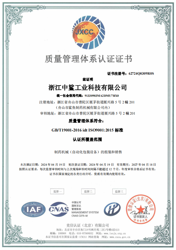 SHARK & JANGLI GROUP COMPANY Certifications