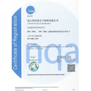 Kunshan Kesun Polymer Co., Ltd. Certifications