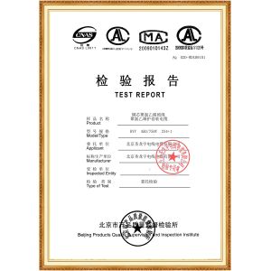 Heng Ye Haoxu ( Tianjin ) Integrated House Co., Ltd. Certifications