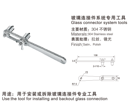 Glass Sliding glass connector system tools GL-010, steel material, finishing zinc plating