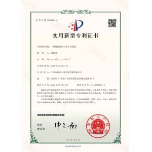 Guangzhou Junjie Cosmetics Packaging Co., Ltd. Certifications
