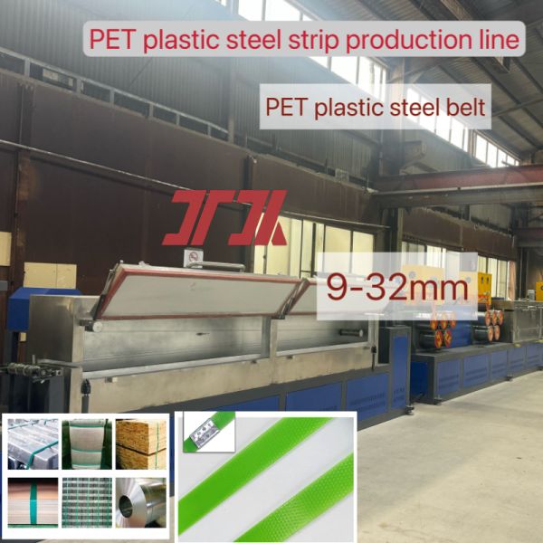 PET strapping production line 9-32mm PET strapping machine high-speed PP/PET strapping production line