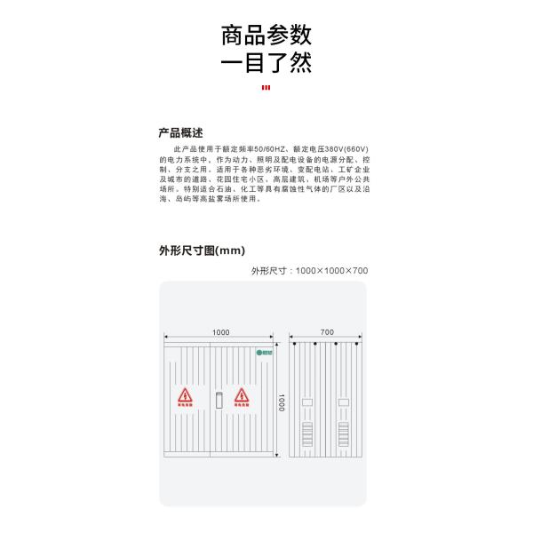 SMC Weatherproof Fiberglass Distribution Box GRP Polyester Material