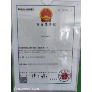 Shanghai Hanhao Environmental Technology Co., Ltd Certifications