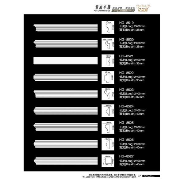 Caved PU Wall Moulding Polyurethane Dado Rail