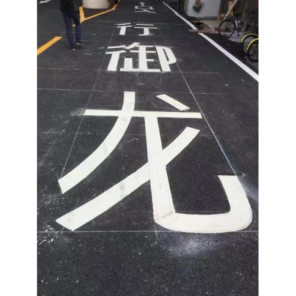 White Pigment Preheater Melting Transportation Road Marking Paint Road