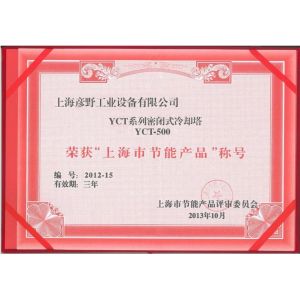 SHANGHAI YANYE INDUSTRIAL EQUIPMENT CO.,LTD Certifications