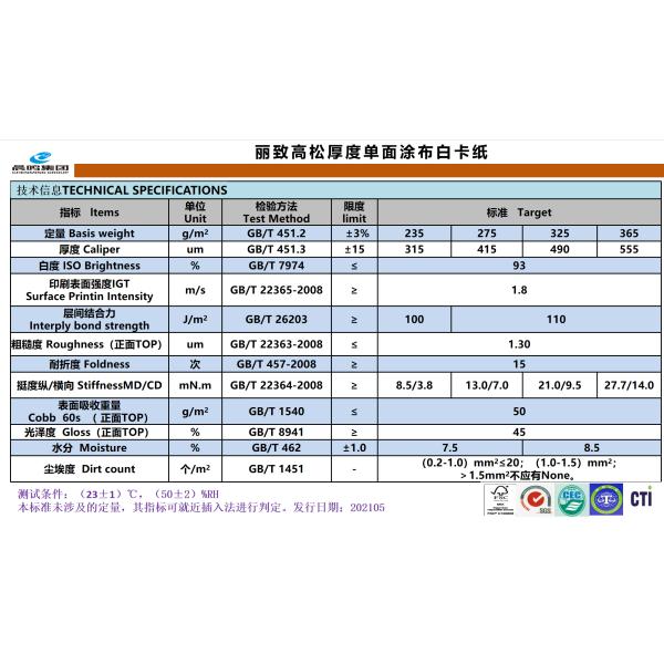 Ivory Board Paper Ultra High Loose White Cardboard Enven And Fine Coating