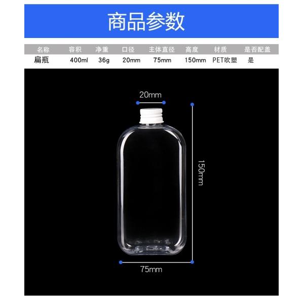 Transparent PET 400ml 15cm Disposable Juice Bottles