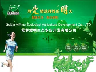 Guiin Aiming Ecological Agriculture Development Co., LTD 