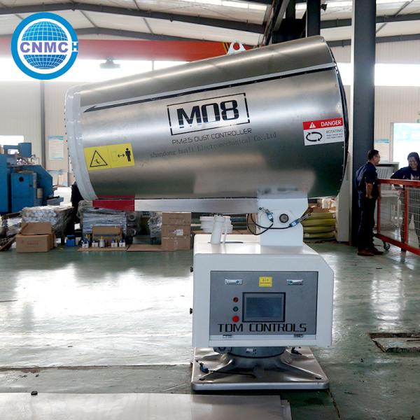 220V Stable Sprayer Fog Cannon , Multifunctional Mist Cannon Sprayer