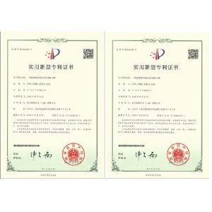 FORPRO FORMWORK TECHNOLOGY (SHANGHAI) CO., LTD. Certifications