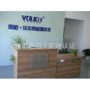 Suzhou Yangyi Vouch Testing technology Co.,Ltd
