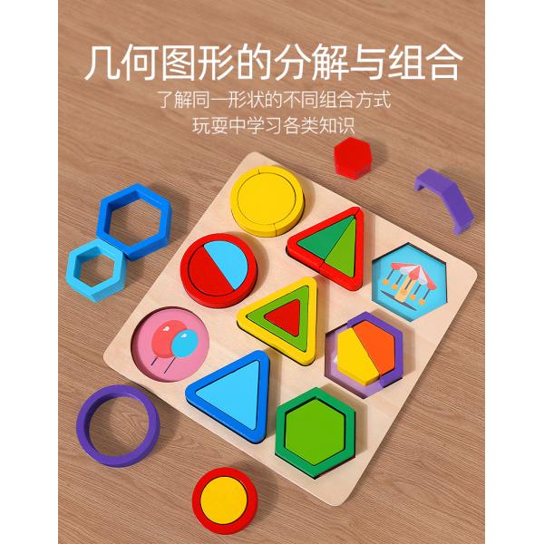Children's Wooden rainbow Geometry Cognitive 3D Puzzle Building Blocks Learning Toys for Children