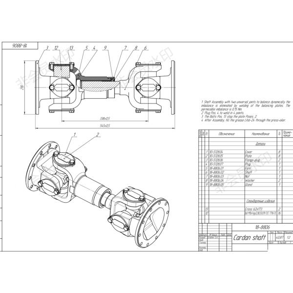 K700/k701/k744 tractor parts gearbox universal drive cardan shaft 700.22.03.000-3