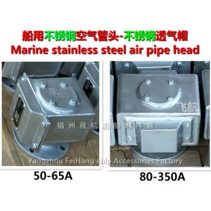 Jiangsu, Yangzhou, China Ship stainless steel air permeable cap, marine