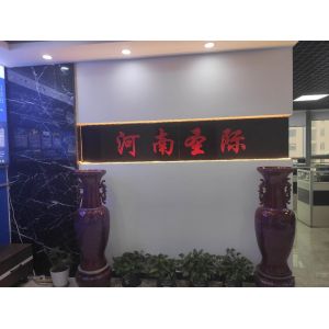 Henan Shengji Technology Co., Ltd