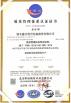 Hubei Xinji Pharmaceutical Packaging Co.,Ltd Certifications