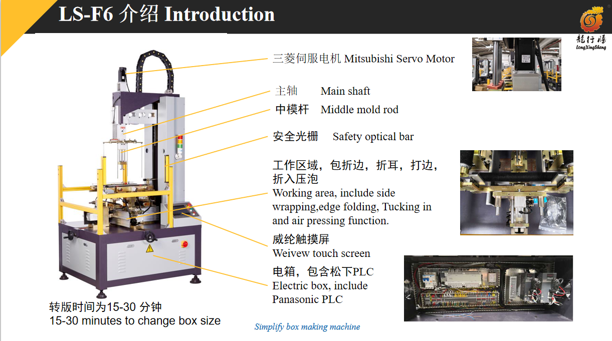 High Accuracy Shoe Box Making Machine 0.6Mpa Air Supply Pneumatic