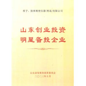 Truth Instruments Co., Ltd. Certifications