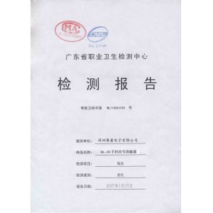 Shenzhen Sacon Telecom Co., Ltd Certifications