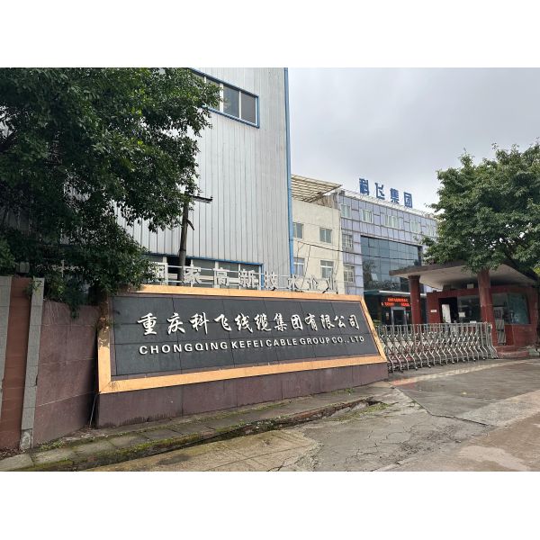 Chongqing Kefei Cable Group manufacturing facility