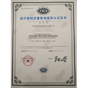 Changle Kangnuo Packaging Products Co.,Ltd Certifications