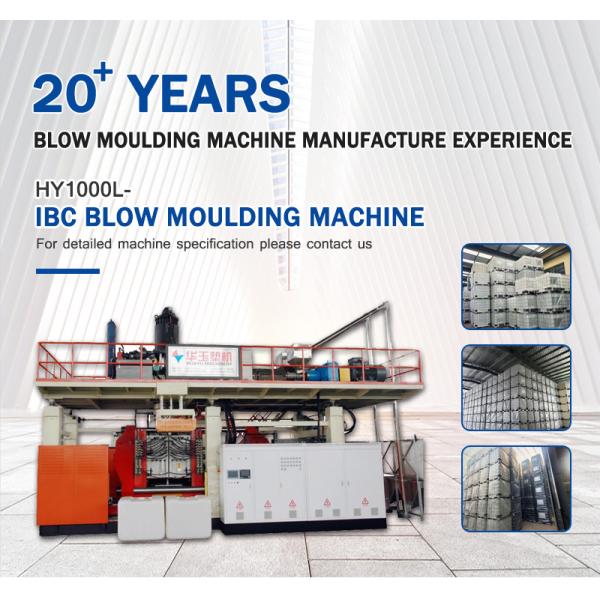 HUAYU 1000L 6Layers Blow Moulding Machine Industrial-Grade For Large Plastic Bottles And Containers