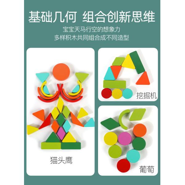 Wooden Classic Imagination Creative Fun Toys Colorful Shapes Sort Geometric 3D Puzzles for Kids