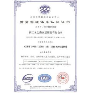 Zhejiang Muzhisen Household Products Co., Ltd Certifications