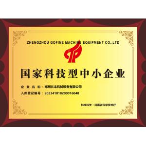 Zhengzhou Gofine Machine Equipment CO., LTD Certifications