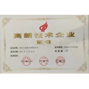 Qingdao Qingtai Intelligent Technology Co., Ltd. Certifications