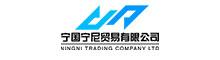 China Ningguo Ningni Trading Co., Ltd. logo
