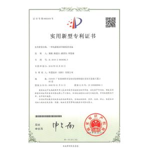 Croll Technology (Shenzhen) Co., Ltd. Certifications