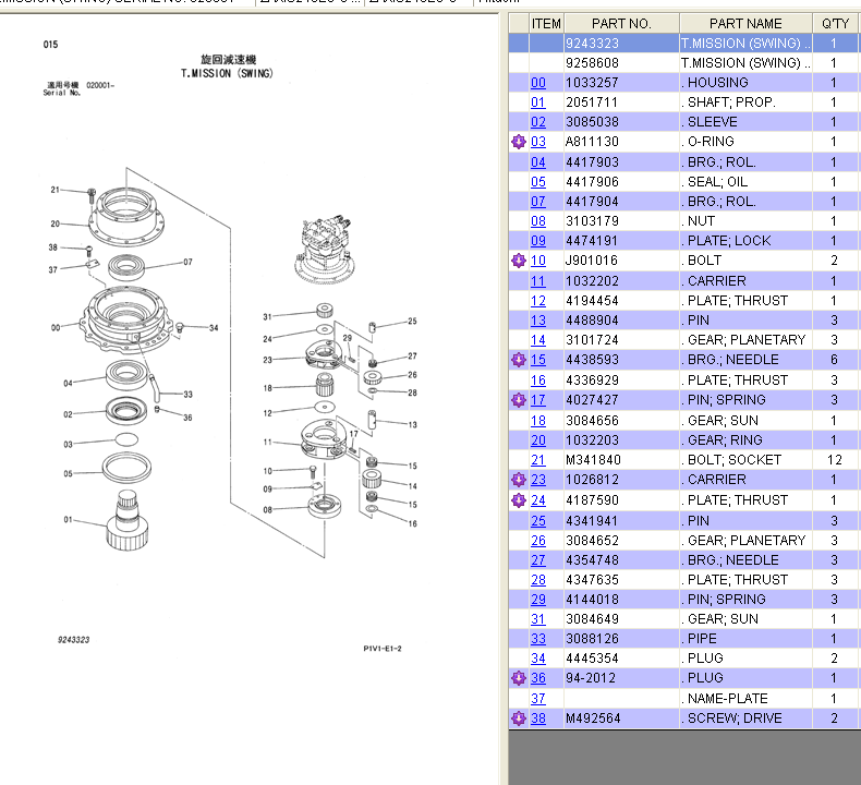 265-122 Excavator Swing Motor