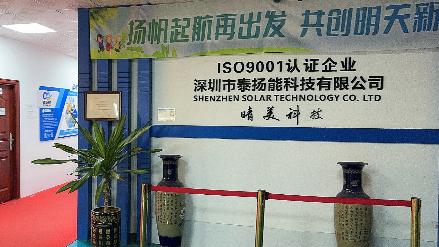 Shenzhen Xinrifeng Technology Co.,Ltd