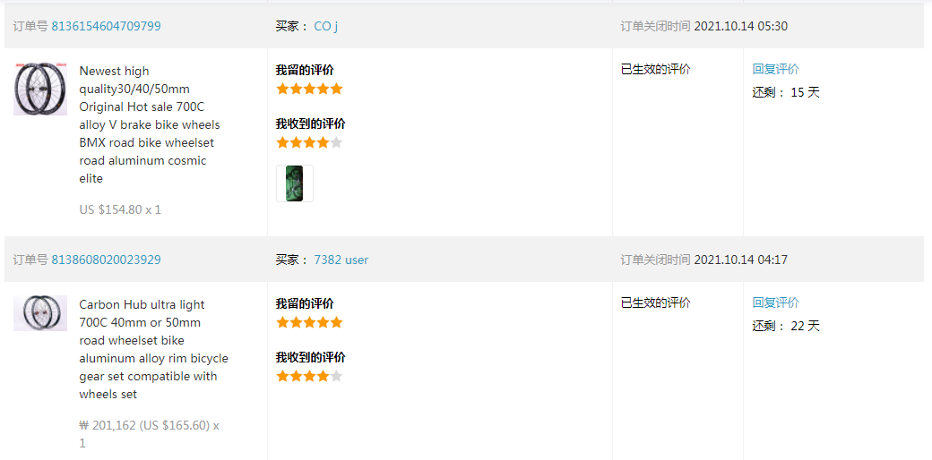 24H Spoke Hole 29" MTB Wheelset Carbon Fiber Hub With Aluminum Clincher Rim