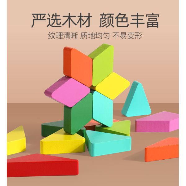 Wooden Classic Imagination Creative Fun Toys Colorful Shapes Sort Geometric 3D Puzzles for Kids