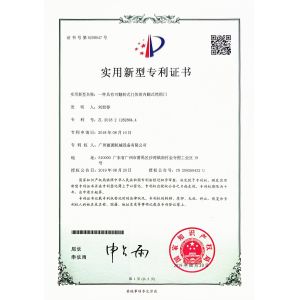 ZIPPY(Guangzhou) Food Machinery Co.,Ltd. Certifications