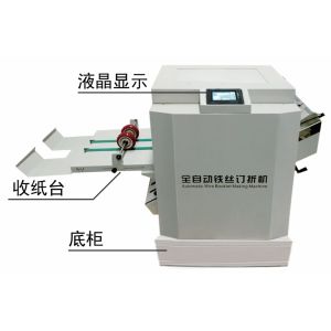 Quality Automatic Binding And Folding Machine Book Wire Saddle Stitching Booklet Maker Machine for sale