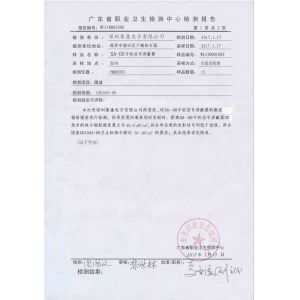 Shenzhen Sacon Telecom Co., Ltd Certifications
