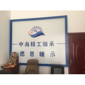 Linqing ZH Precision Bearing Manufacturing Co. Ltd.