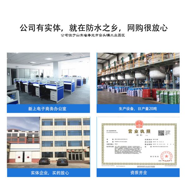 Water Stop Non Curing Rubber Bitumen Waterproof Coating For Toilet Roof Construction