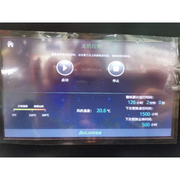 Center Vacuum Cleaner Collection System