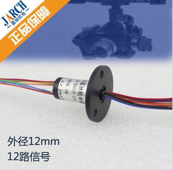 Buy 6 Wires Capsule Slip Ring OD 22mm Lower Electrical Noise For CCTV Camera at wholesale prices