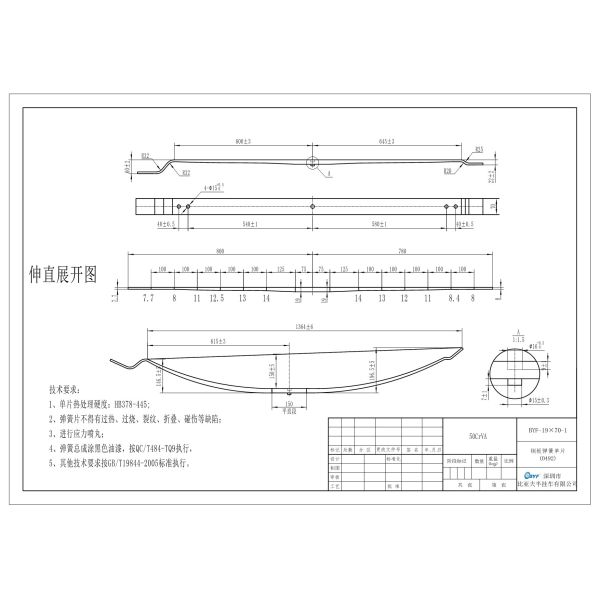 70×19-1 Single Leaf Spring